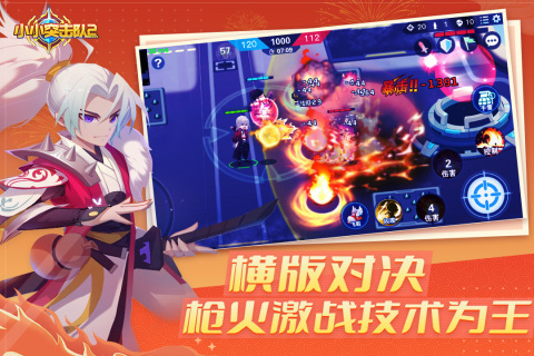 小小突擊隊2免費手機版界面展示2