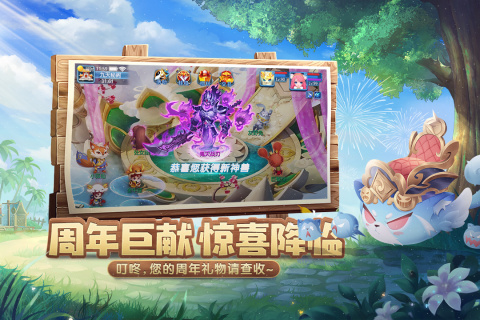 天書奇談手游最新版本界面展示2
