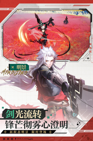 幻塔官方版界面展示2