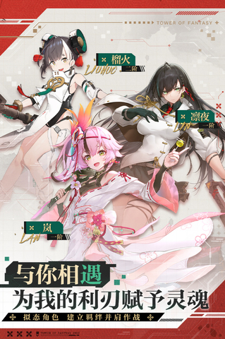 幻塔官方版界面展示2