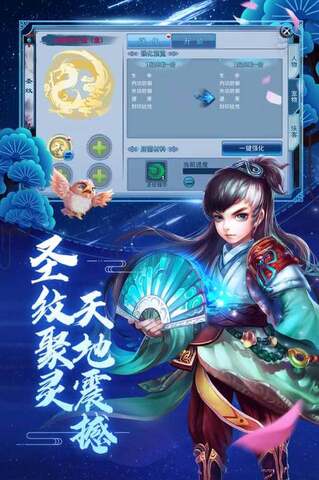 神雕俠侶安卓版手游界面展示2