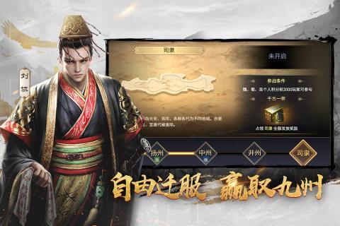 三十六計免費手游界面展示2