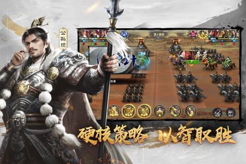 三十六計免費手游界面展示2
