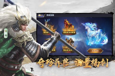 三十六計免費手游界面展示2