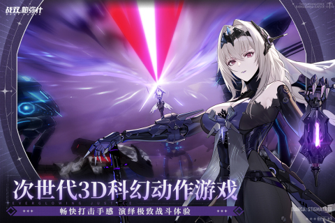 戰(zhàn)雙帕彌什官方正版界面展示2