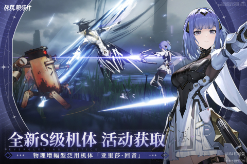 戰(zhàn)雙帕彌什官方正版界面展示2
