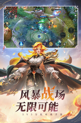 曙光英雄免費手機版界面展示2