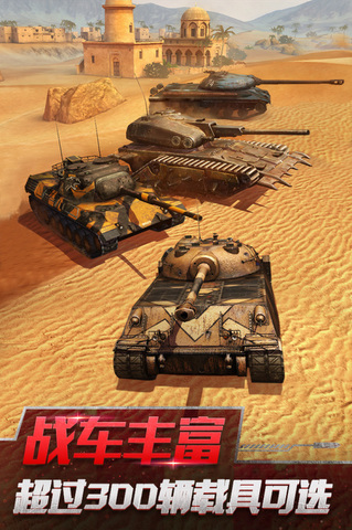 坦克世界閃擊戰(zhàn)手機(jī)版安卓界面展示2
