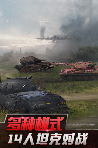 坦克世界閃擊戰(zhàn)手機(jī)版安卓界面展示2