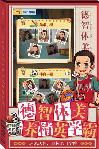 全民學霸手機版中文版界面展示2
