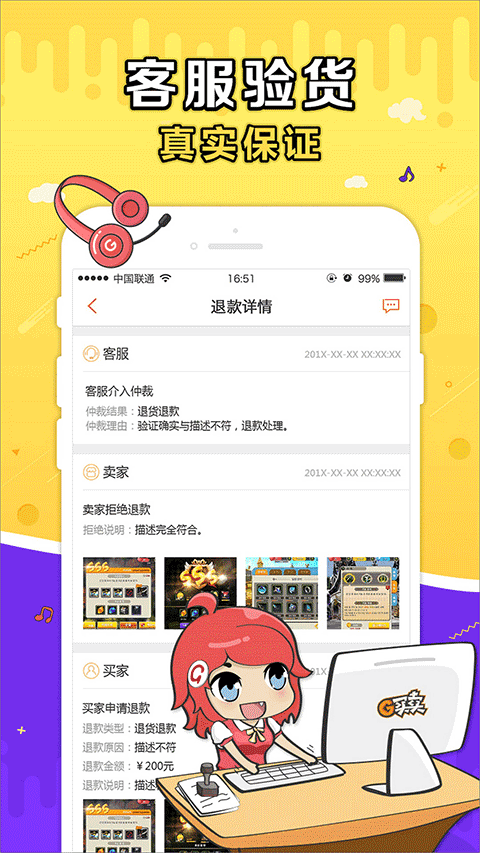 G買賣交易平臺界面展示2