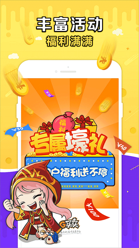 G買賣交易平臺界面展示2