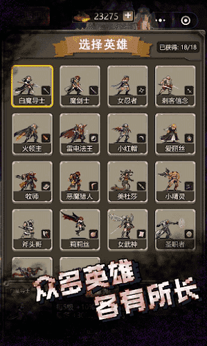 古堡獵人界面展示2