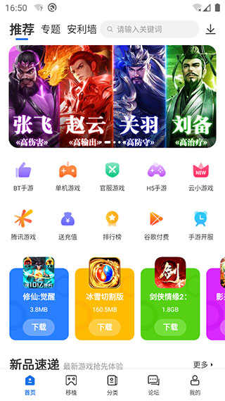 愛吾游戲?qū)毢凶钚掳?025界面展示2