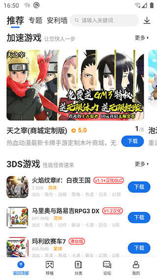 愛吾游戲?qū)毢凶钚掳?025界面展示2