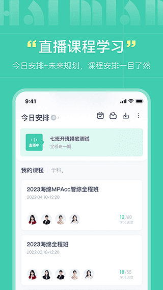 海綿mba界面展示2