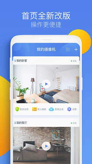 360攝像機界面展示2
