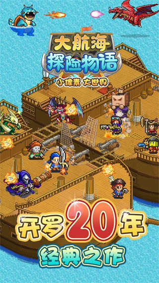 大海賊探險物語界面展示2