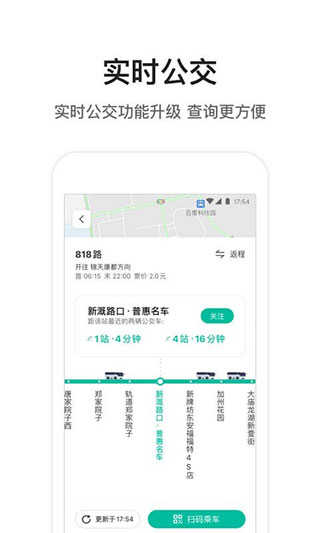 騰訊地圖導航界面展示2