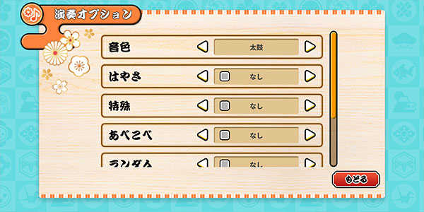 太鼓達人界面展示2