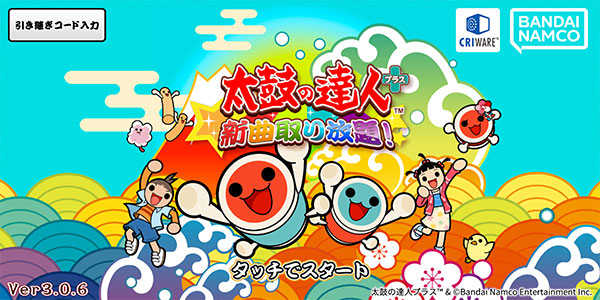 太鼓達人界面展示2
