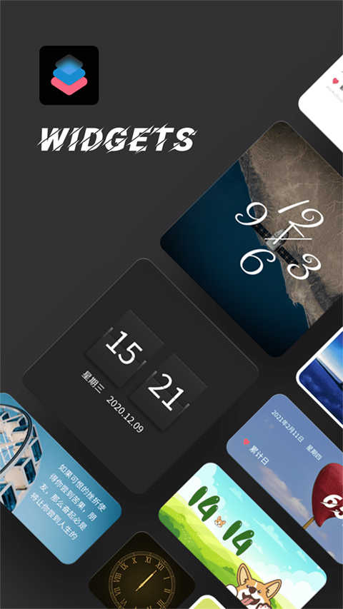 widgetsmith（時鐘小組件）界面展示2