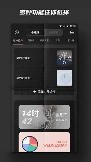 widgetsmith（時鐘小組件）界面展示2