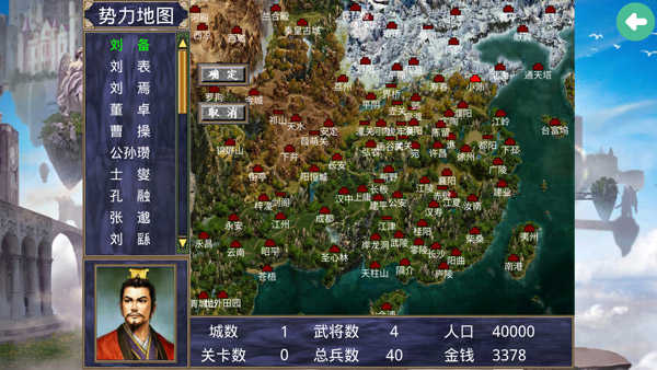 深邃三國強化版v2.9.0界面展示2