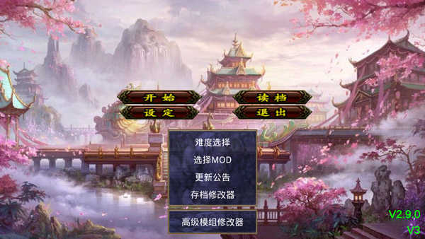 深邃三國強化版v2.9.0界面展示2