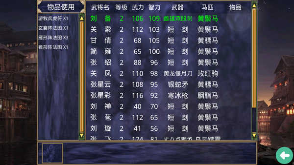 深邃三國強化版v2.9.0界面展示2