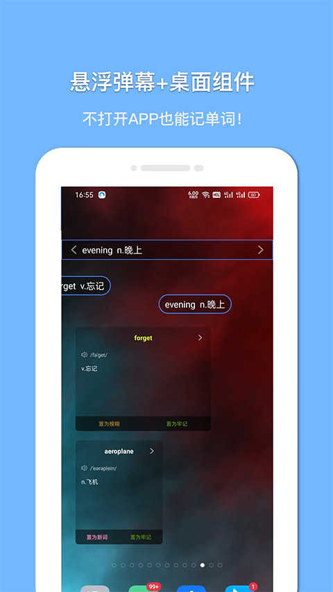 懸浮記單詞界面展示2