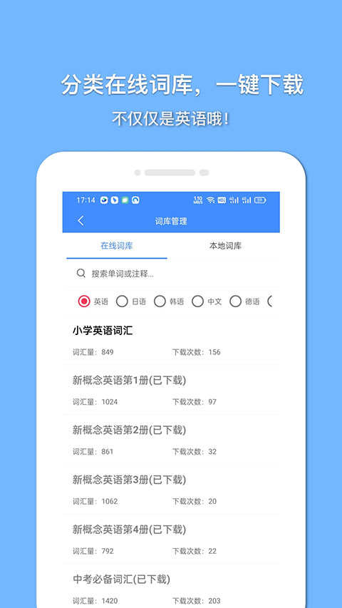 懸浮記單詞界面展示2