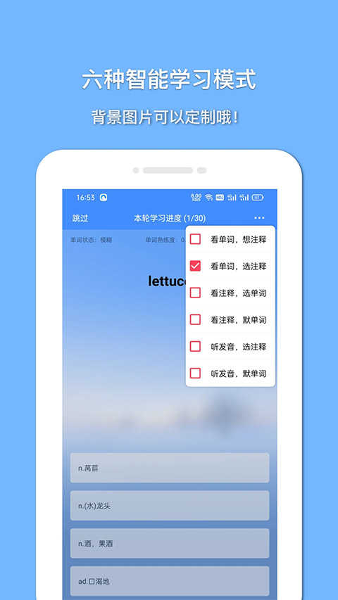 懸浮記單詞界面展示2