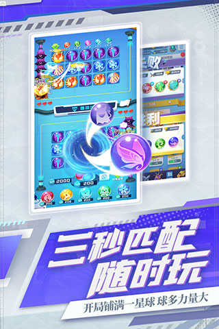 球球英雄v1.9.0.8界面展示2