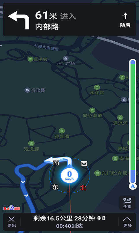 語音導(dǎo)航界面展示2