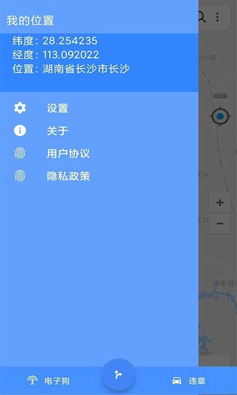 語音導(dǎo)航界面展示2