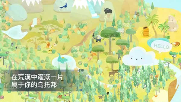 荒漠樂園手機版界面展示2