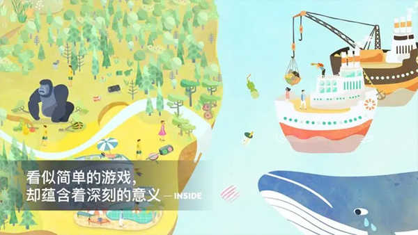 荒漠樂園手機版界面展示2