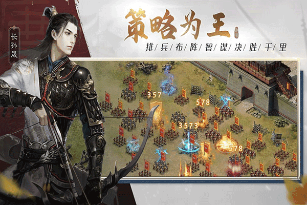 江山：烽火連城界面展示2