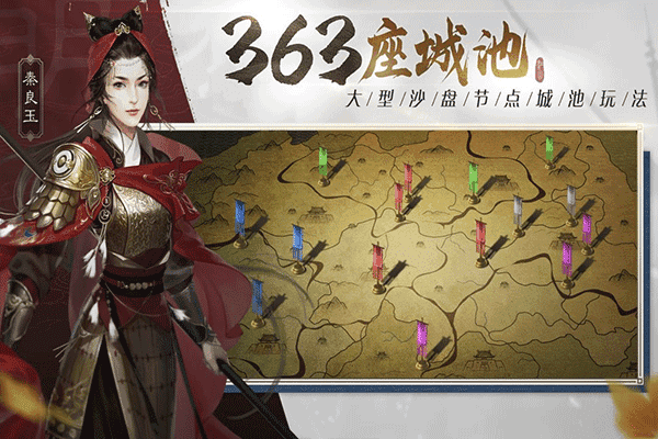 江山：烽火連城界面展示2