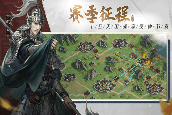 江山：烽火連城界面展示2