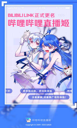 嗶哩嗶哩直播姬最新版界面展示2