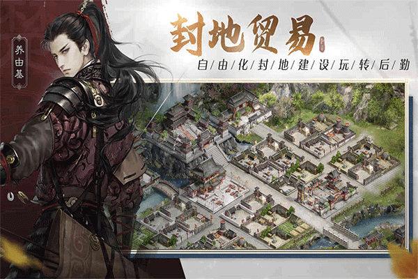 江山：烽火連城界面展示2