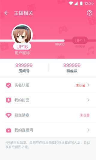 嗶哩嗶哩直播姬最新版界面展示2