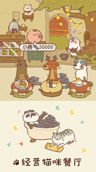 動物餐廳國際界面展示2
