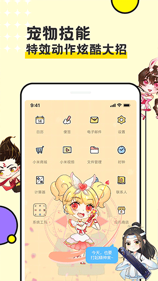 圖圖寵物最新版界面展示2