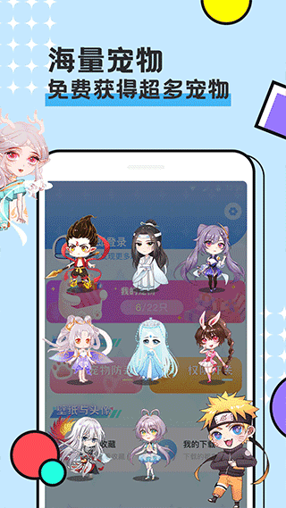 圖圖寵物最新版界面展示2