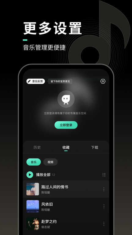 聲玩音樂界面展示2