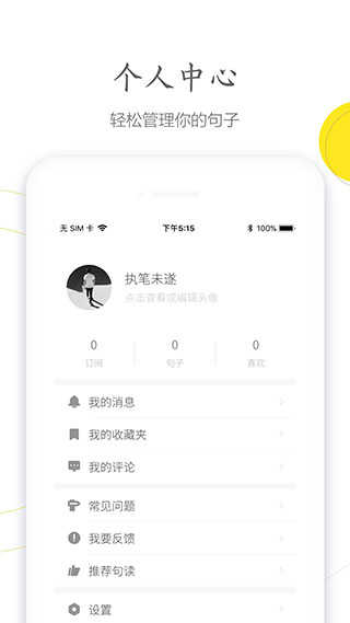 句讀官網版界面展示2