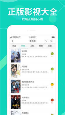 筱楓影視界面展示2